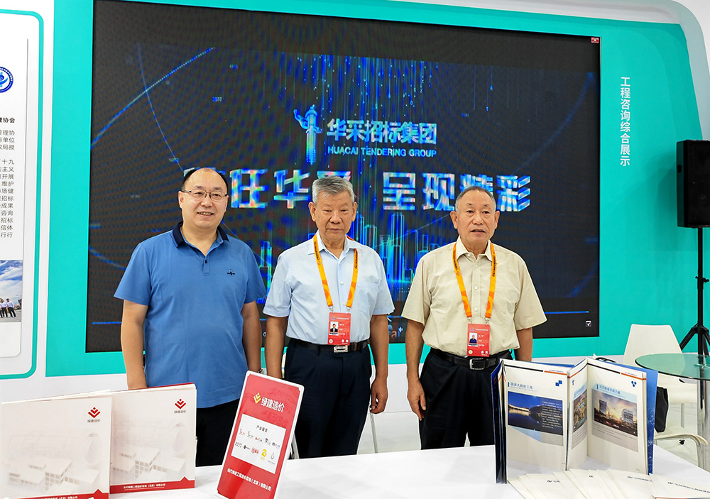 华体会·官方版网站登录入口-华体会(中国)招标集团参展服贸会，2022年服贸会圆满闭幕