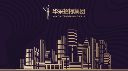 华体会·官方版网站登录入口-华体会(中国)
入围12所高校招标代理机构供应商名录